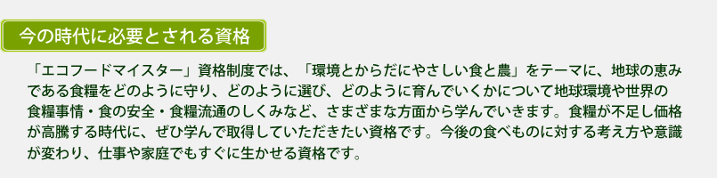 今の時代に必要とされる資格.jpg
