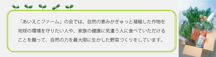 あいえこファームの会では0.jpg